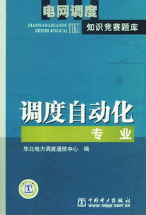 電力集團(tuán)安全知識(shí)競(jìng)賽題庫(kù)