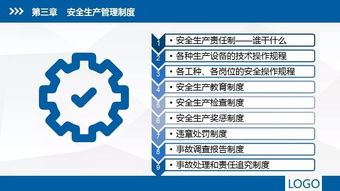 安全生產(chǎn)基礎(chǔ)知識.PPT