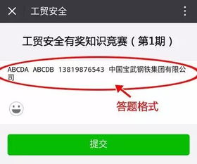 2018工貿(mào)安全有獎(jiǎng)知識(shí)題
