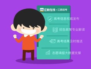 2018江西省中小學(xué)安全知識(shí)答題