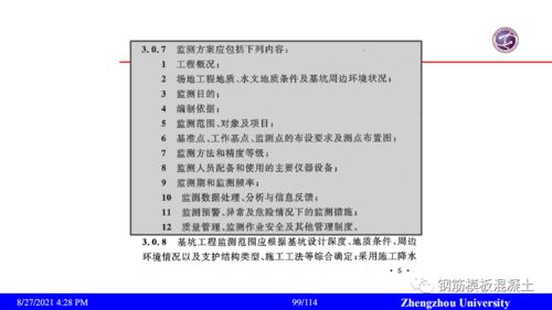 建筑基坑施工安全知識(shí)題
