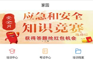 安全及消防知識(shí)競(jìng)賽題庫