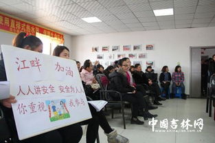 吉林省中小學(xué)生安全知識競賽家長組