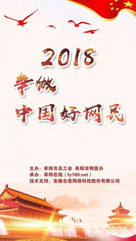 網(wǎng)絡安全知識競賽活動報道