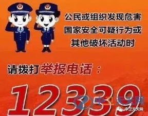 中國(guó)國(guó)家知識(shí)出安全局