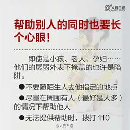 個(gè)人資產(chǎn)安全知識(shí)競(jìng)賽