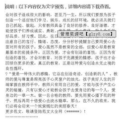 幼兒教師安全知識演講活動總結(jié)