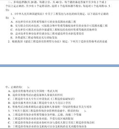 建筑安全知識(shí)基礎(chǔ)考試題