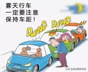 冬季駕車安全知識教育