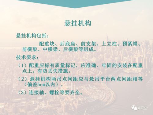 高空作業(yè)安全知識(shí)培訓(xùn)