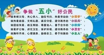 小學(xué)生國慶放假安全知識(shí)
