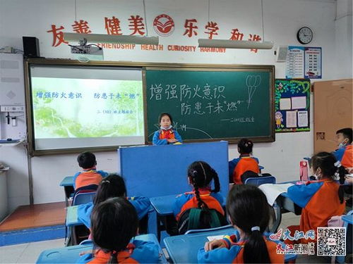 小學(xué)消防安全知識主題班會簡訊