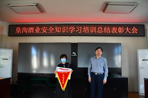 財務部安全知識培訓心得