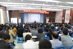 青少安全知識(shí)講座活動(dòng)信息