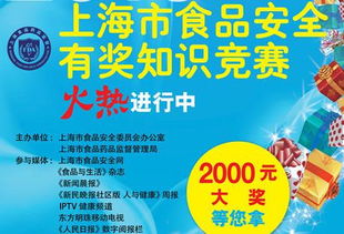 食品安全知識競賽標語(yǔ)