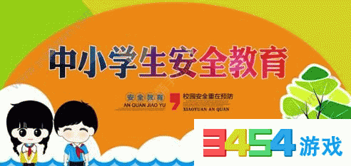 2017全國中小生安全知識網(wǎng)絡(luò)競賽