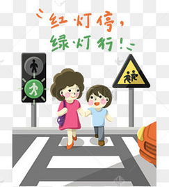 幼兒安全知識(shí)紅燈停