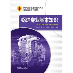鍋爐安全知識培訓(xùn)考試題目
