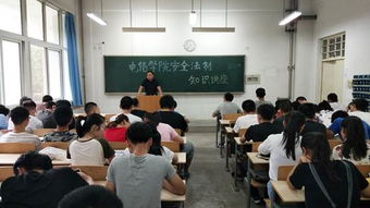 安全法治知識講座觀后感