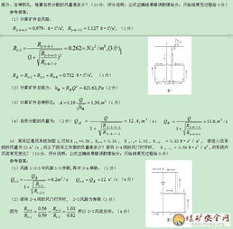 煤礦一通三防安全管理知識(shí)