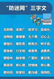暑期網(wǎng)絡安全知識