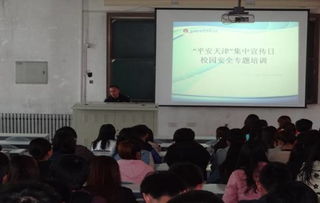校園安全知識(shí)培講座