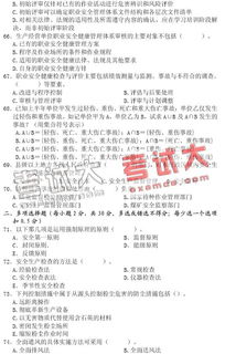 三個標(biāo)準(zhǔn)安全知識試題及答案
