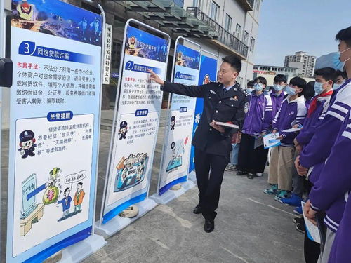 安全防詐騙禁毒等知識宣傳