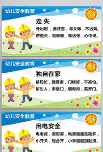 幼兒交通安全知識語言