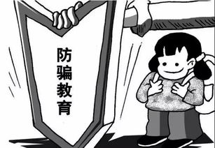 大學(xué)生防詐騙安全知識(shí)選擇題