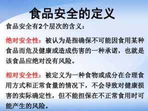 學(xué)生食品安全知識(shí)課程教案