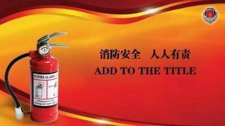 專(zhuān)題安全知識(shí)培訓(xùn)的通知