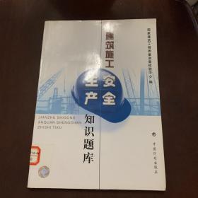 工程隊(duì)安全知識(shí)題庫(kù)