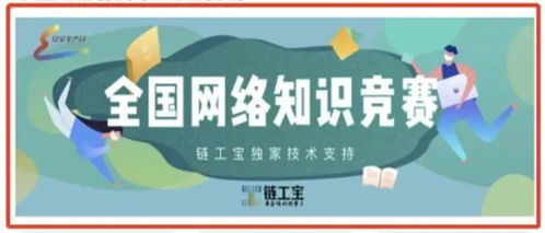 安全知識生產(chǎn)競賽活動