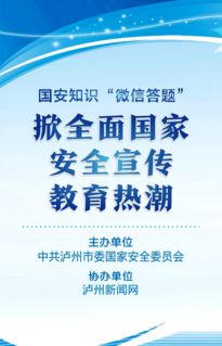 習網(wǎng)安全知識答題