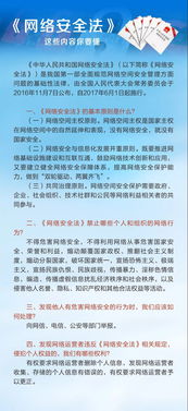 深入開(kāi)展網(wǎng)絡(luò)安全知識(shí)技能宣傳