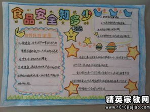 飲食衛(wèi)生安全知識(shí)問(wèn)答題