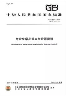 關(guān)于罐區(qū)安全知識