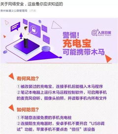 網(wǎng)絡(luò)安全知識(shí)微信推送