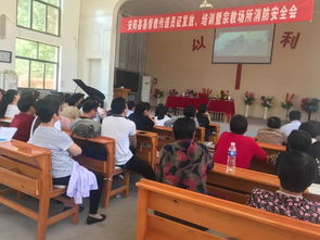 宗教場所消防安全知識培訓(xùn)簡報(bào)