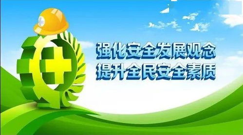 安全月知識競賽活動(dòng)標語(yǔ)