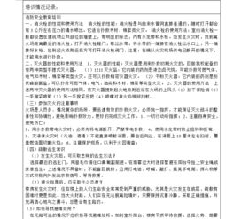 教師安全知識(shí)培訓(xùn)總結(jié)