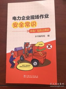 火電廠安全知識(shí)問(wèn)答題