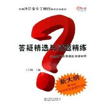 學校法律安全知識培訓提綱