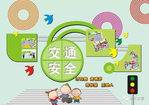 夏季交通安全知識(shí)