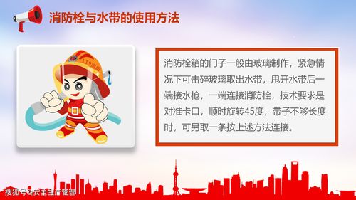 消防安全急救知識培訓心得體會(huì )