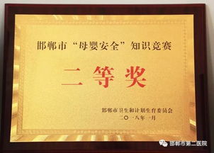 母嬰安全知識競賽簡(jiǎn)報