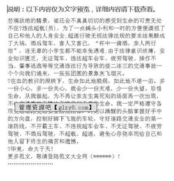 機關(guān)交通安全知識培訓(xùn)心得體會