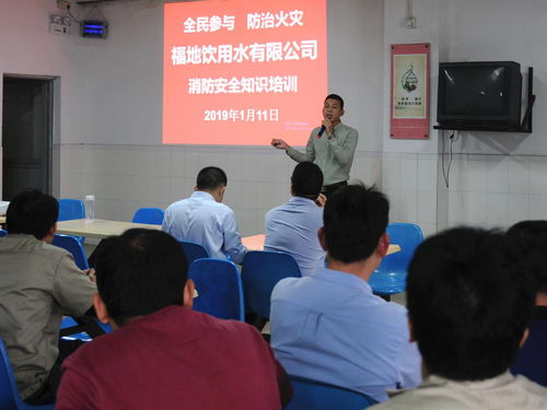 消防安全知識培訓(xùn)照片