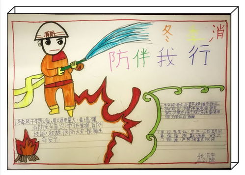 小2班安全知識(shí)